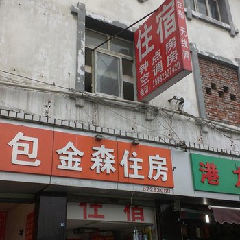 都江堰金森住宿酒店提供图片