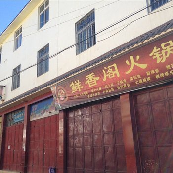 宁蒗永宁云川宾馆酒店提供图片