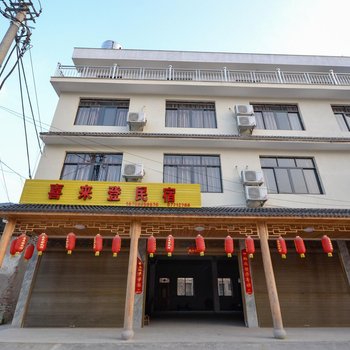 仙居喜来登民宿酒店提供图片