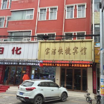 商丘睢县宝洁快捷宾馆酒店提供图片