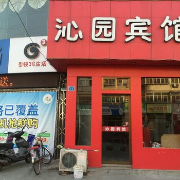 兴化沁园宾馆酒店提供图片