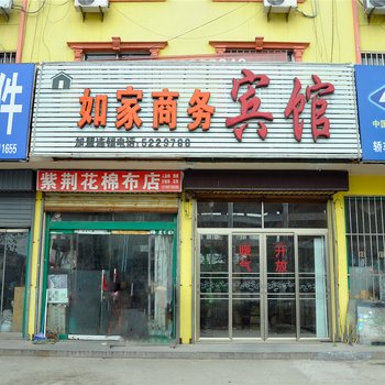 临沂如家商务宾馆酒店提供图片