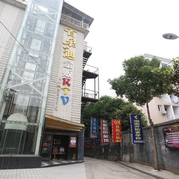 长沙如家旺成旅馆