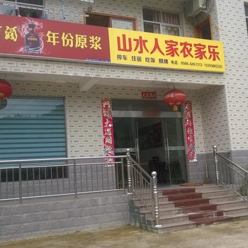 池州石台山水人家农家乐酒店提供图片