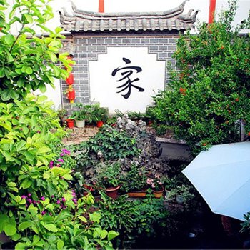 丽江二十四阁客栈(二分店)