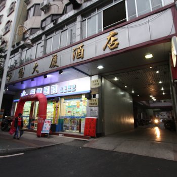 信宜华侨大厦酒店酒店提供图片