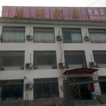 狼牙山美好家园快捷酒店酒店提供图片