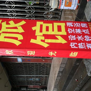 温州龙湾华欣宾馆