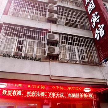 灵山新翠园宾馆酒店提供图片