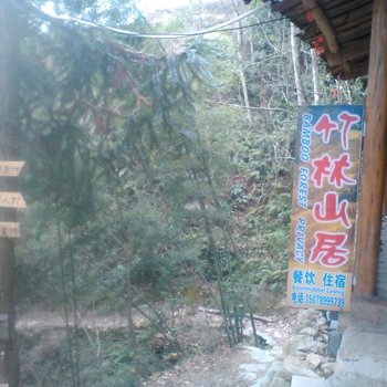 桂林龙胜竹林山居酒店提供图片