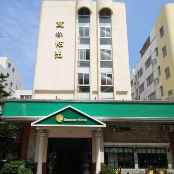 台山上川夏日酒店(飞沙滩总店)酒店提供图片