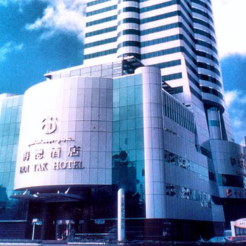 新疆信达海德酒店