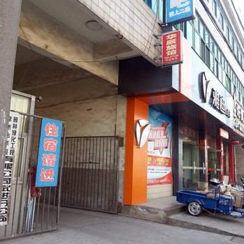常州华辰旅馆
