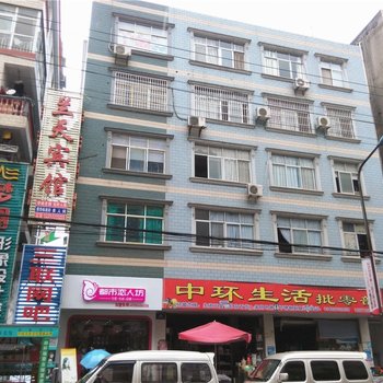 巴东兰天宾馆
