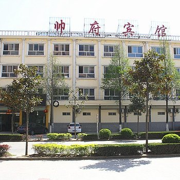 东海县帅府宾馆酒店提供图片