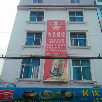 江川农艺农家乐酒店提供图片