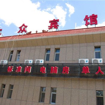 阿拉善左旗宜家宾馆