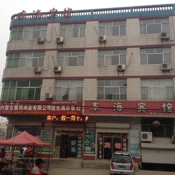 武城东海宾馆