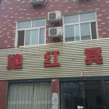 商城大地红宾馆酒店提供图片