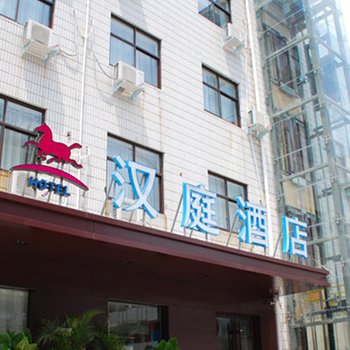汉庭酒店(周口太昊路店)酒店提供图片