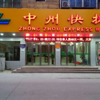 漯河中州快捷酒店酒店提供图片