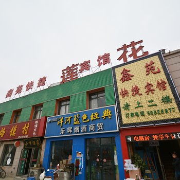 鑫苑快捷宾馆(郑州高新区店)