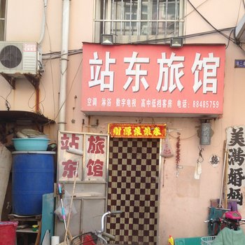 莱西市站东旅馆酒店提供图片