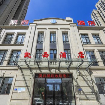 大连凯西酒店