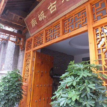 洛阳南城古巷客栈