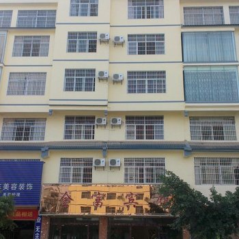 文山金富宾馆