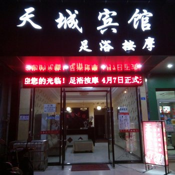 瑞昌天城宾馆酒店提供图片