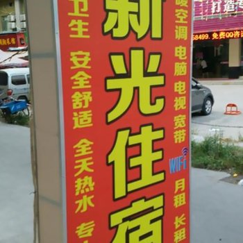 广州白云区人和镇新光住宿