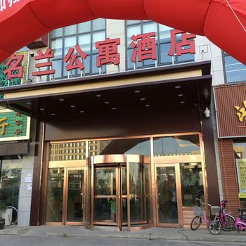 银川名兰公寓酒店酒店提供图片