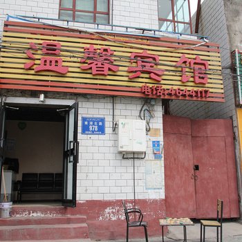 乌鲁木齐温馨宾馆酒店提供图片