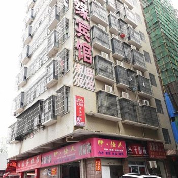 长沙逸馨宾馆