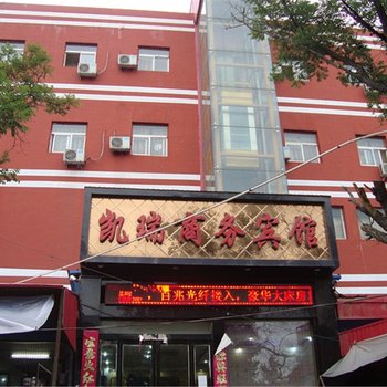 三门峡凯瑞商务宾馆酒店提供图片