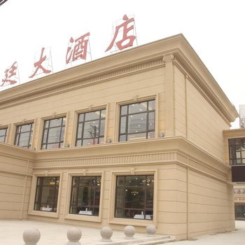 宜兴苏廷大酒店酒店提供图片