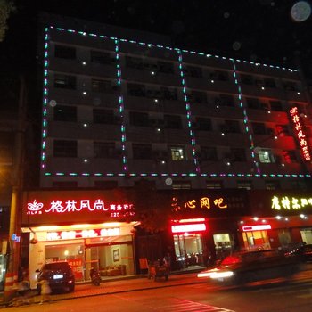 林格风尚商务酒店酒店提供图片