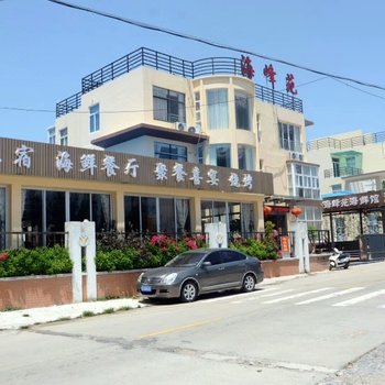 东山海峰苑酒店