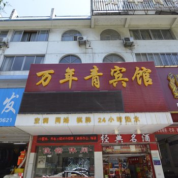 荆门万年青宾馆酒店提供图片