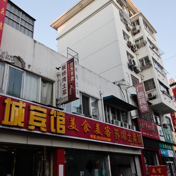 六安长城宾馆