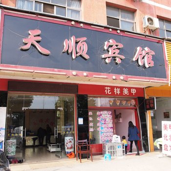 赤壁天顺宾馆酒店提供图片