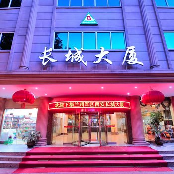 西安长城大厦(李家村万达广场店)酒店提供图片