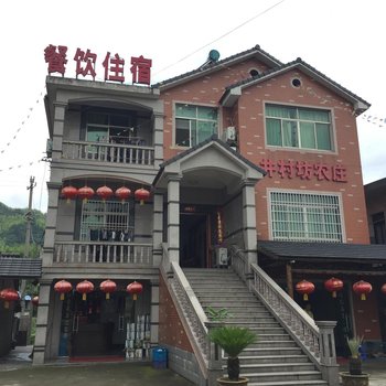 安吉井村坊农庄酒店提供图片