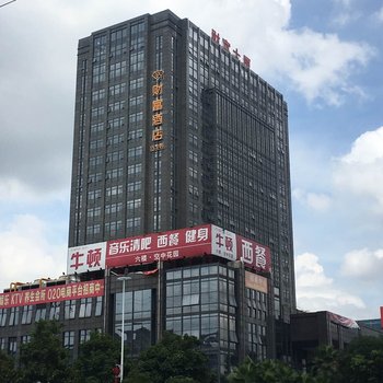 财富现代国际酒店(东莞寮步万润广场店)