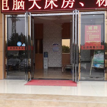 清远泉湧商务宾馆酒店提供图片