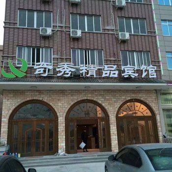 雁荡山奇秀精品宾馆酒店提供图片