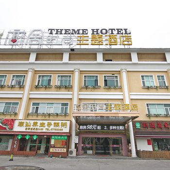 万爱情侣主题酒店(上海松江大学城店)