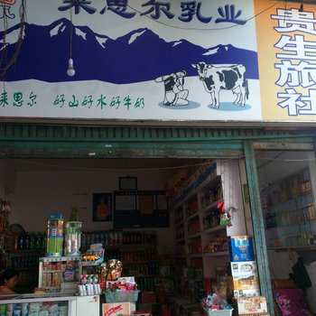 兴义贵生旅社酒店提供图片