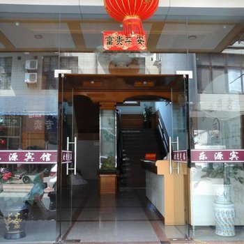 东山乐源酒店酒店提供图片